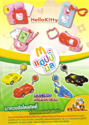 Hello Kitty Fan , rejoice! Hello Kitty will also be making an appearance in 