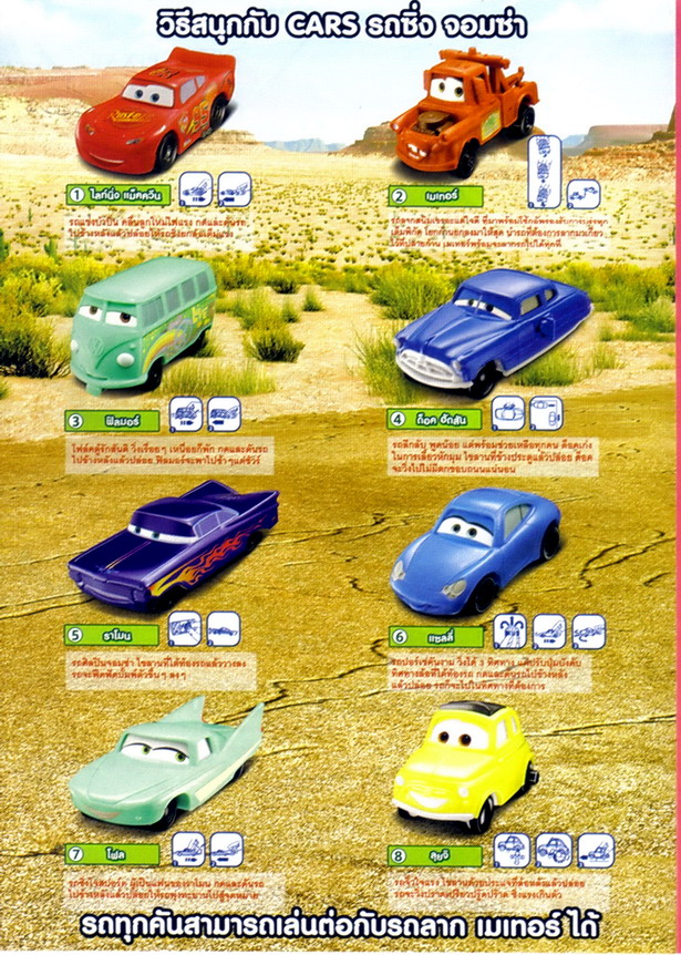 pixar cars characters. colorful cars characters.