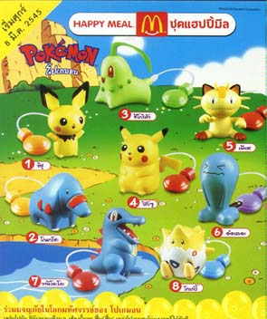 List Of Happy Meal Toys 39