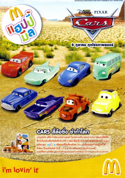 mcdonalds-cars-oct2006
