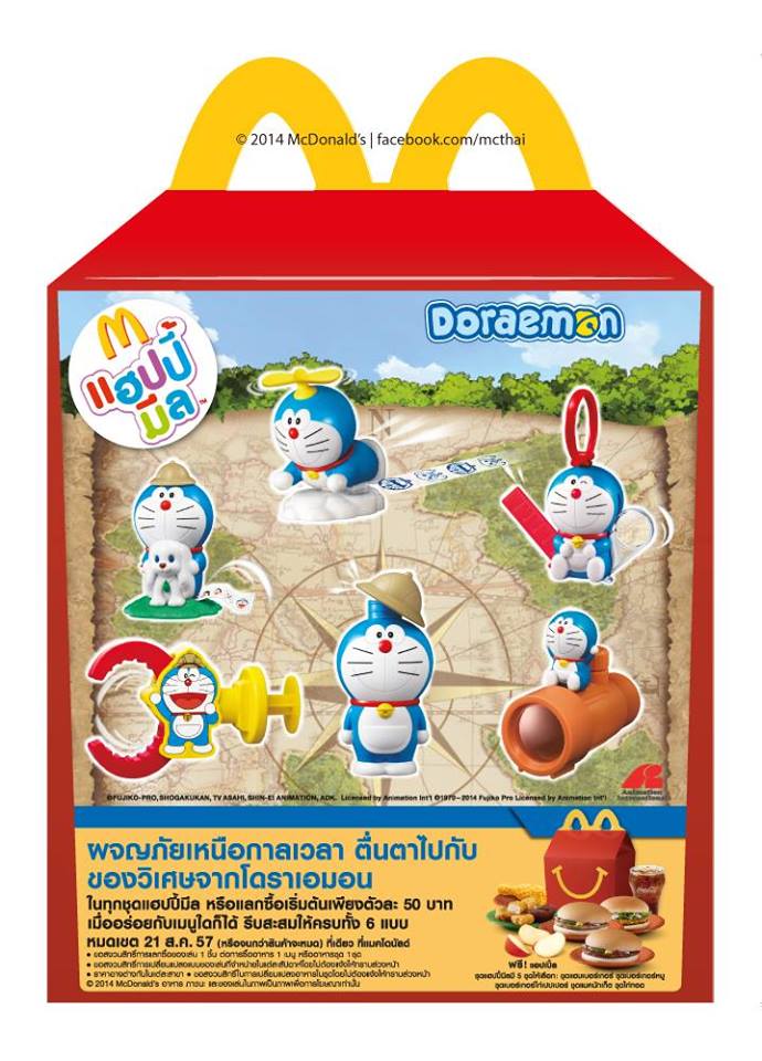 List Of Happy Meal Toys 66