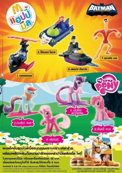 Happy Meal Toys Collectors 108